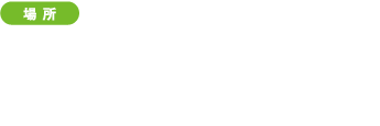 東北大学 川内南キャンパス：東北大学百周年記念会館（川内萩ホール）