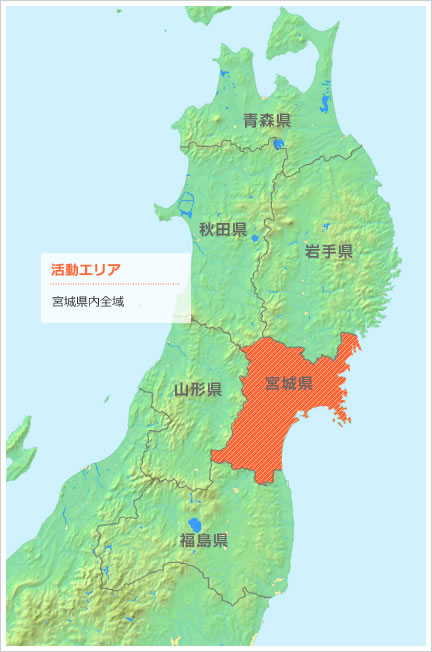 宮城県全域