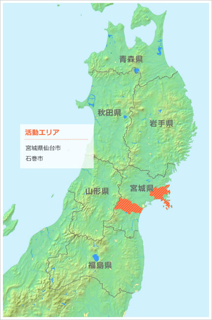 宮城県仙台市、石巻市