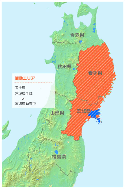 岩手県、宮城県全域or宮城県石巻市